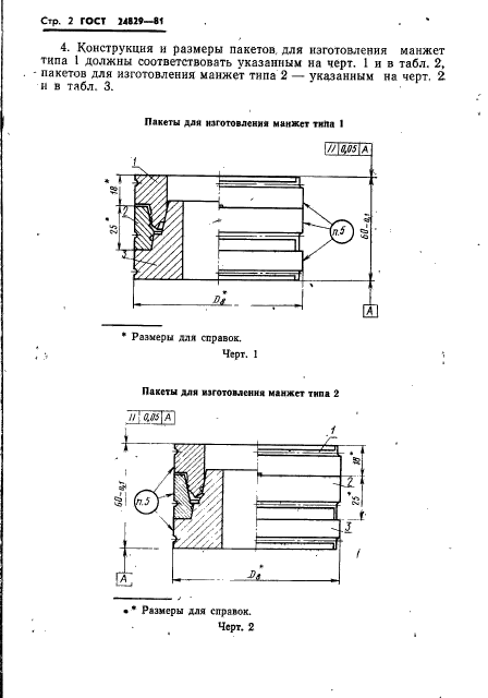  24829-81