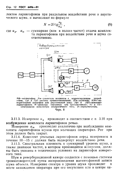  6496-81