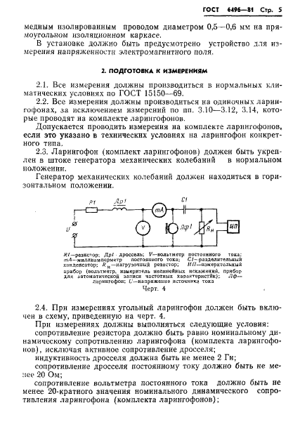  6496-81