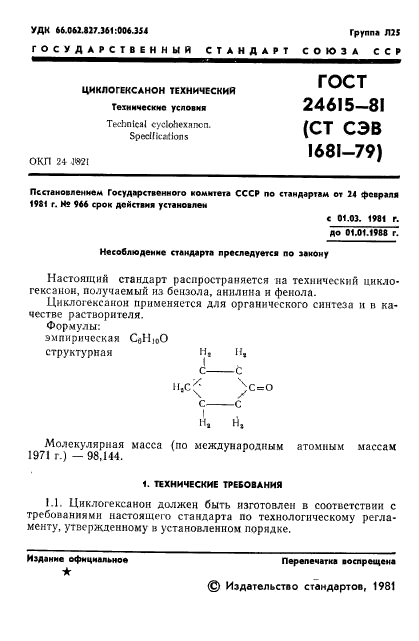  24615-81