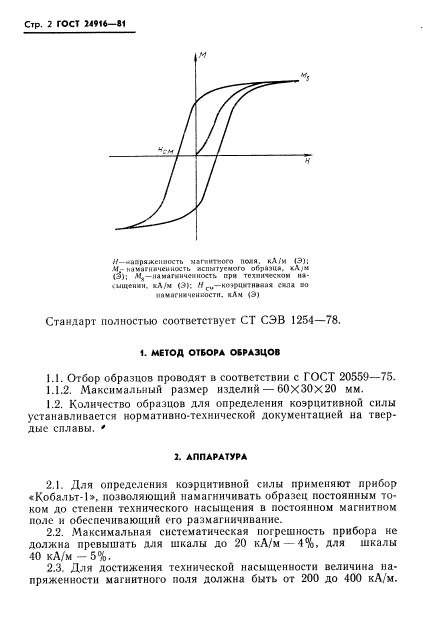  24916-81