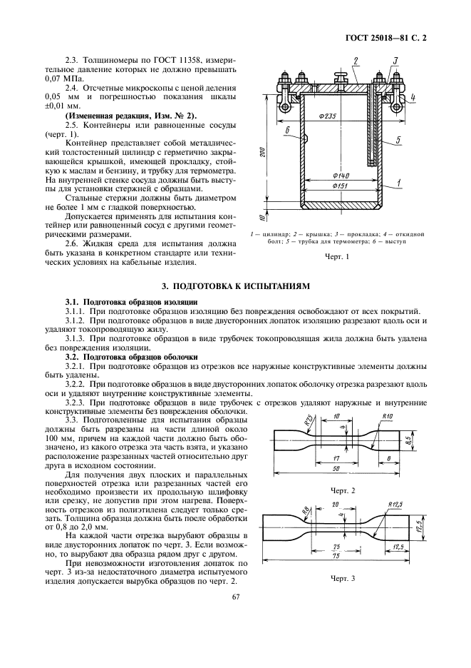  25018-81