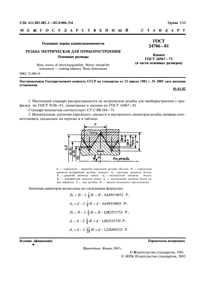  24706-81