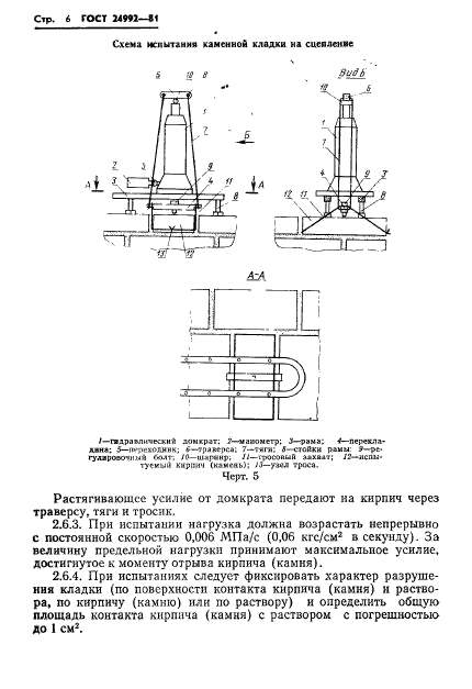  24992-81