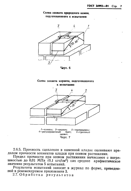  24992-81