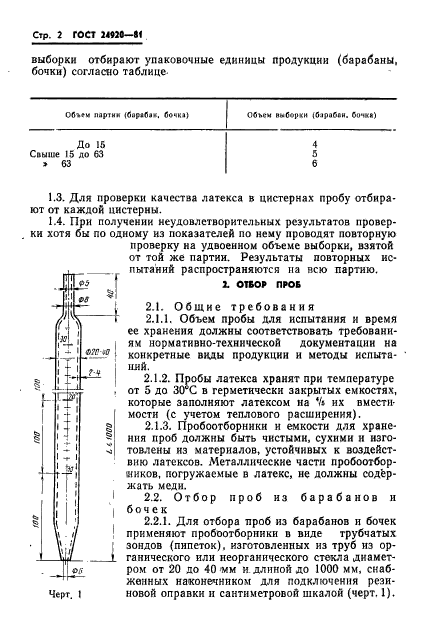  24920-81