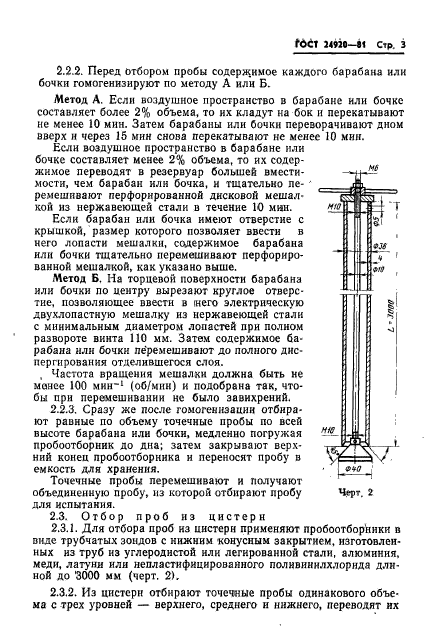  24920-81