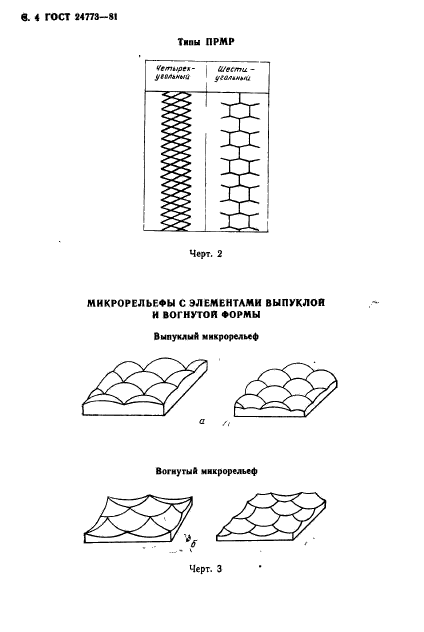  24773-81