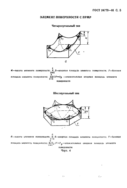  24773-81