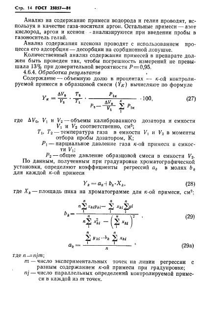  25057-81