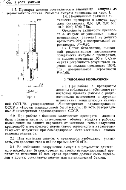  25057-81