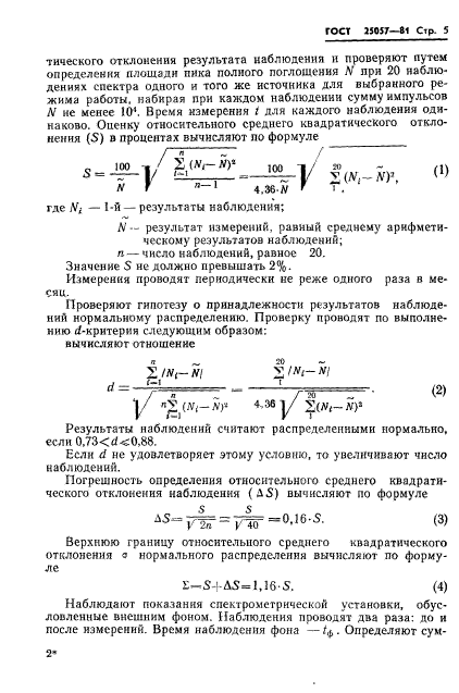  25057-81