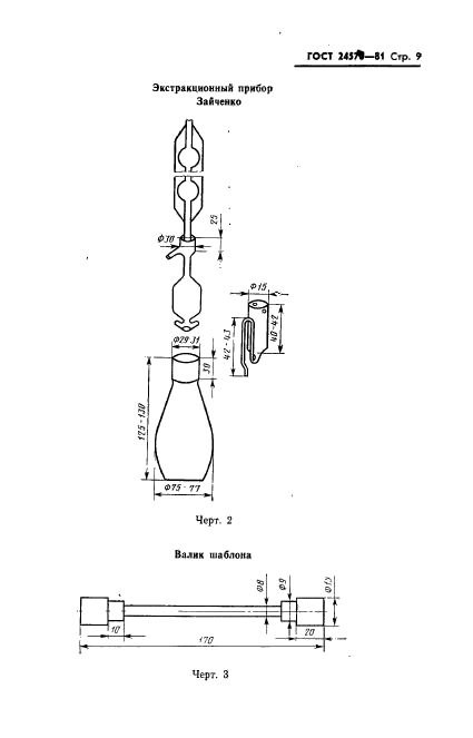  24576-81