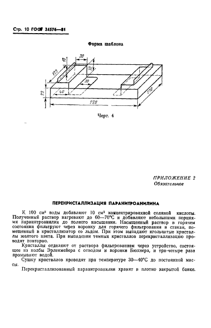  24576-81