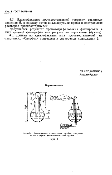  24576-81