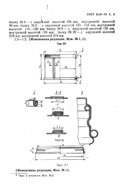  6128-81