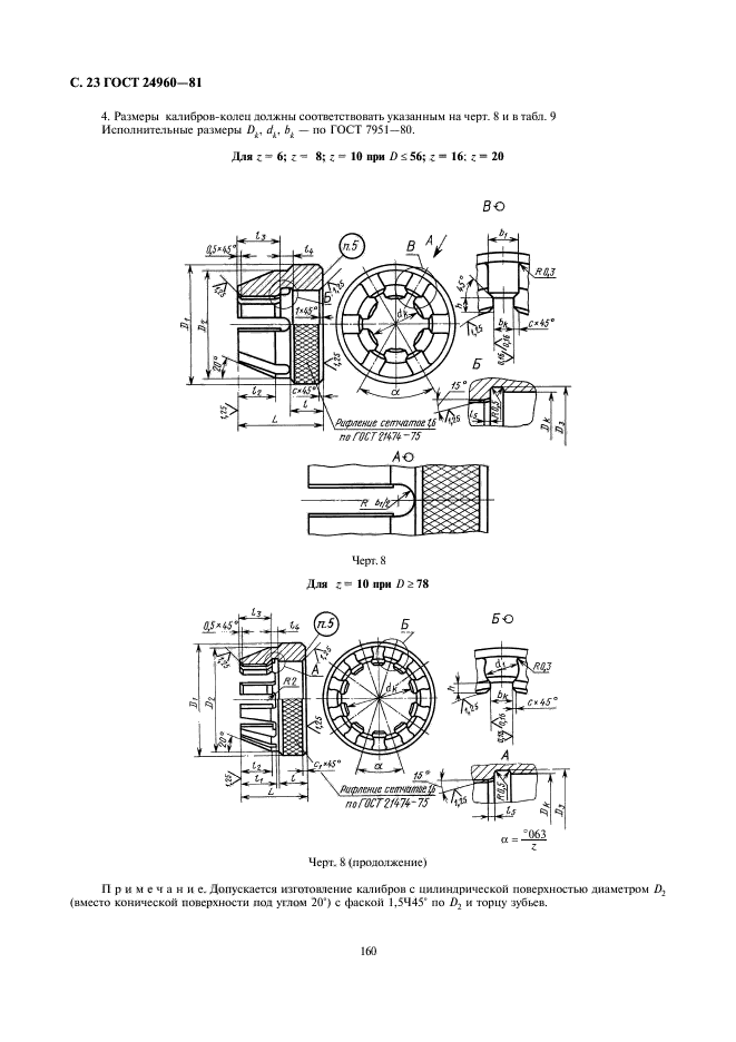  24960-81