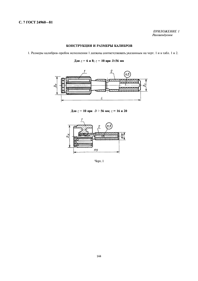  24960-81