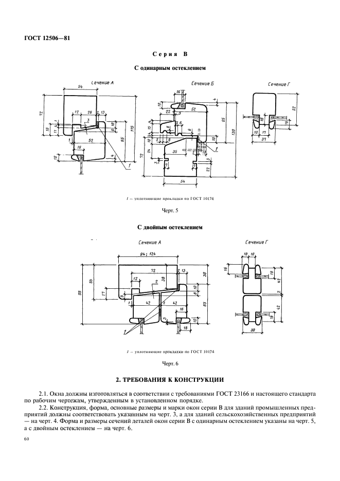  12506-81