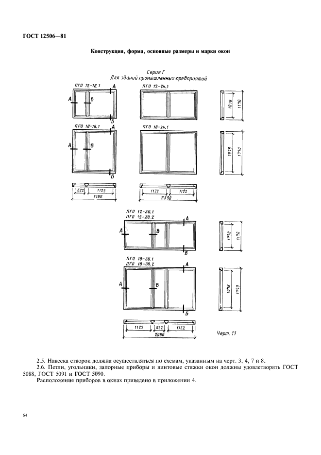  12506-81