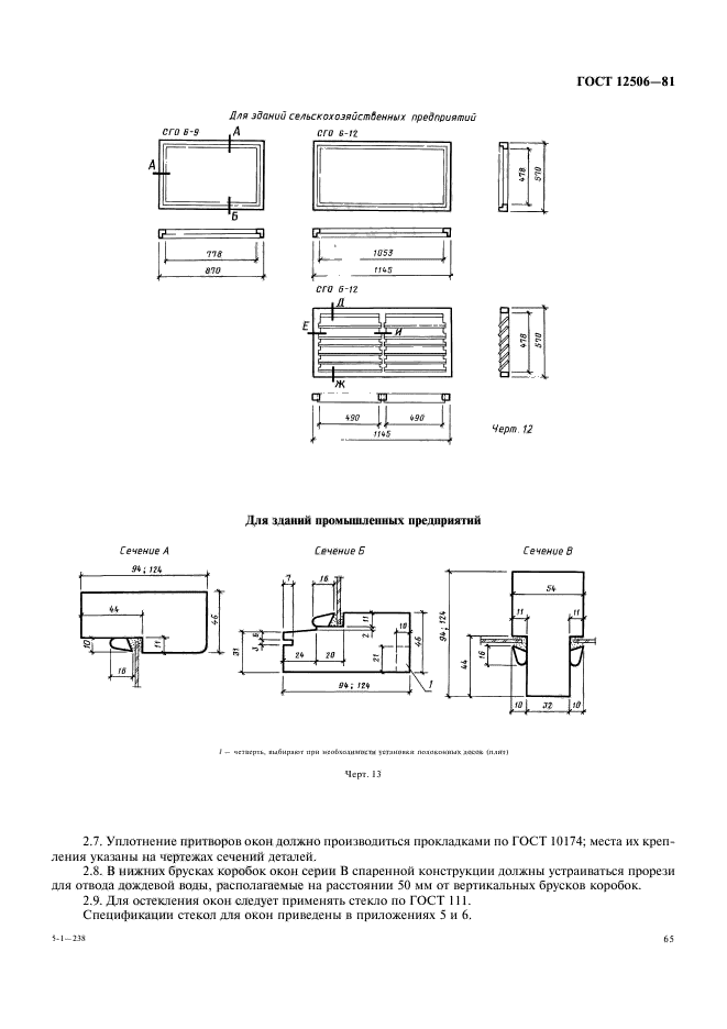  12506-81