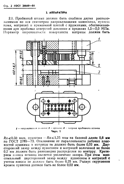  24649-81