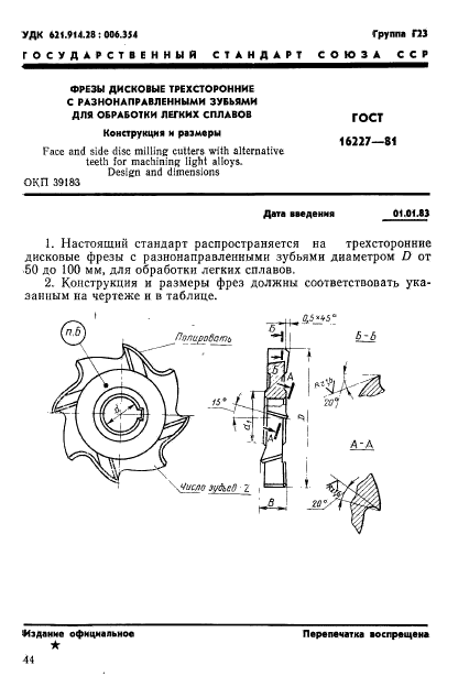  16227-81