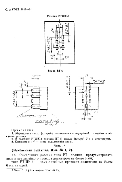  8810-81