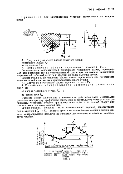  9774-81