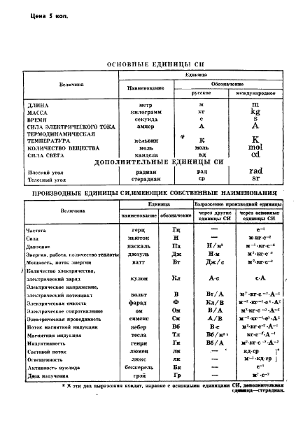  24594-81