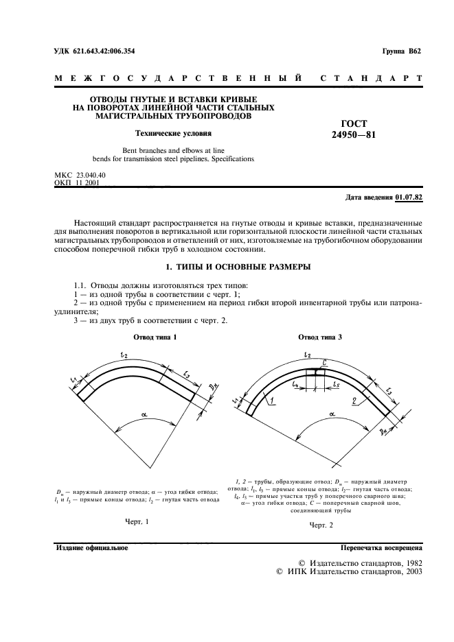  24950-81