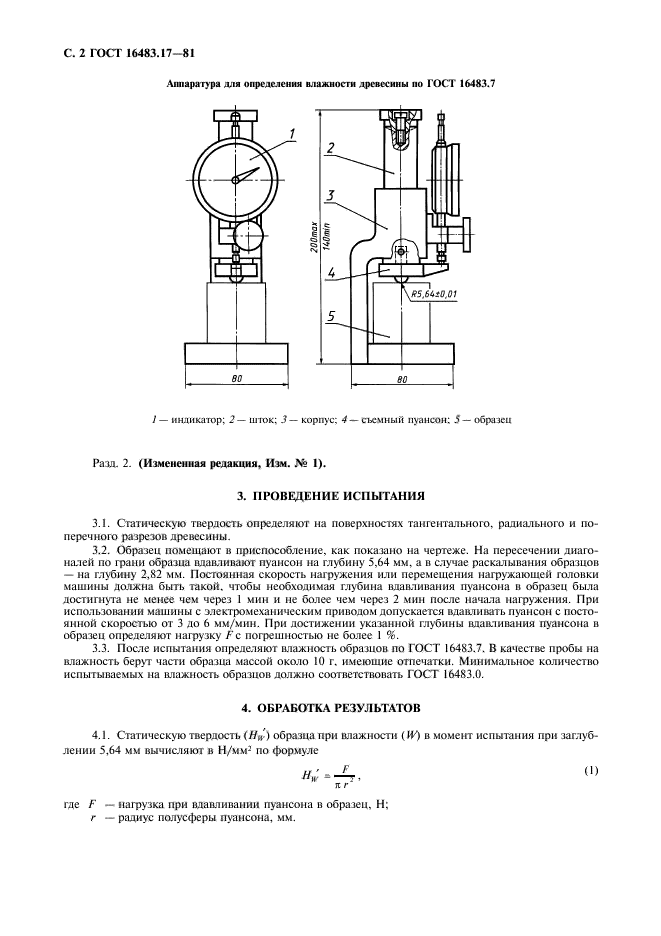  16483.17-81