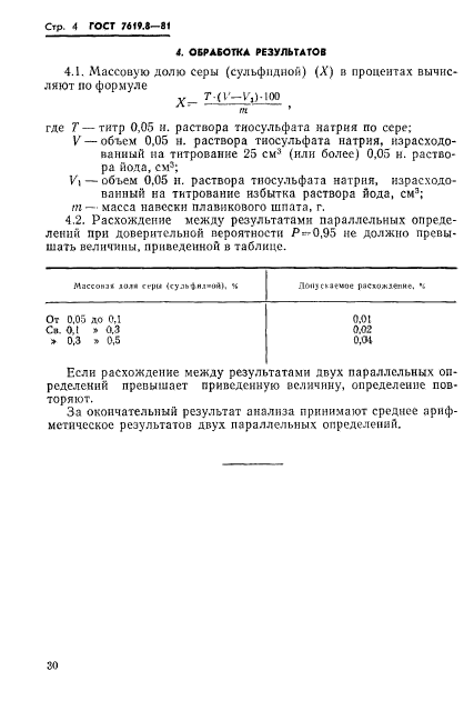  7619.8-81