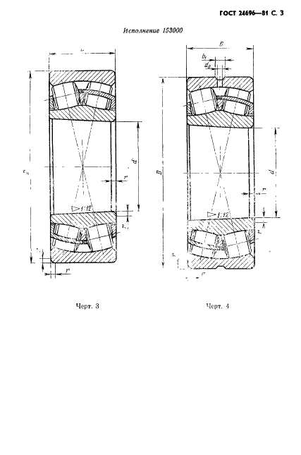  24696-81