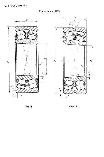  24696-81