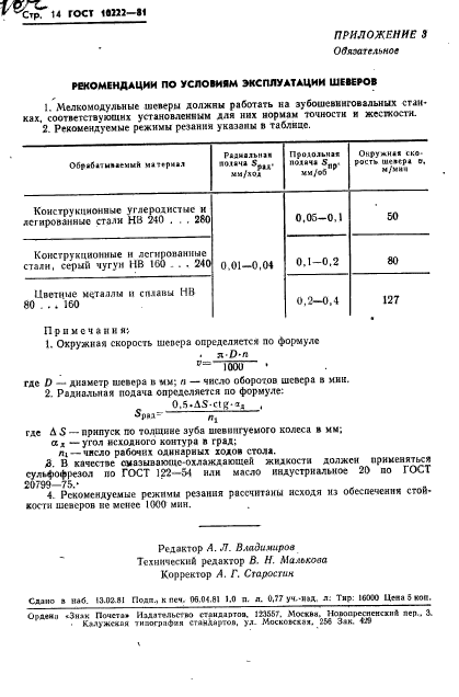  10222-81