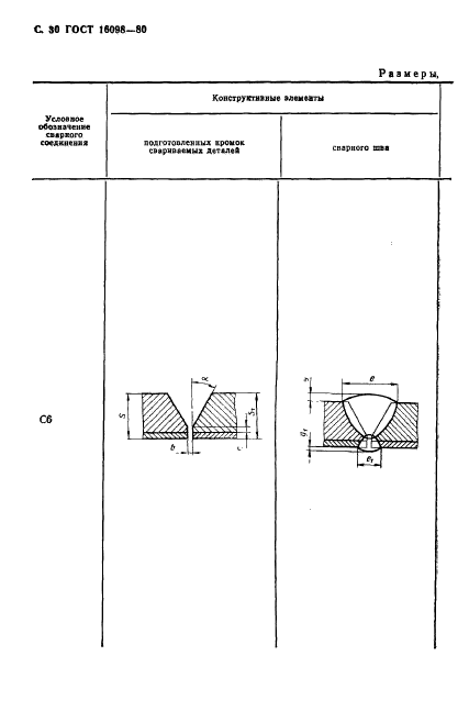  16098-80