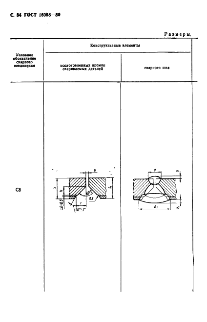  16098-80