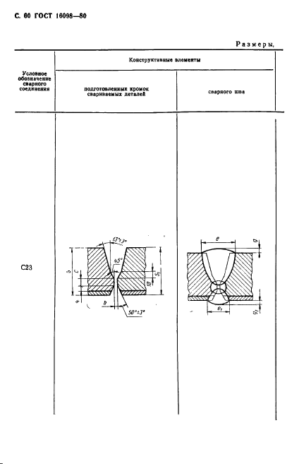  16098-80