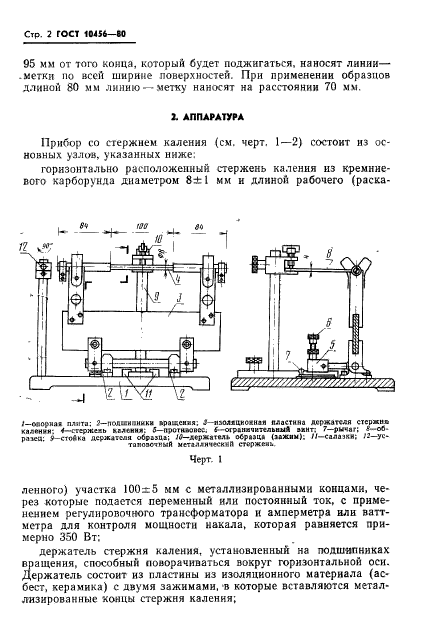  10456-80