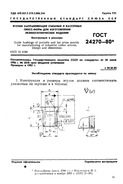  24270-80