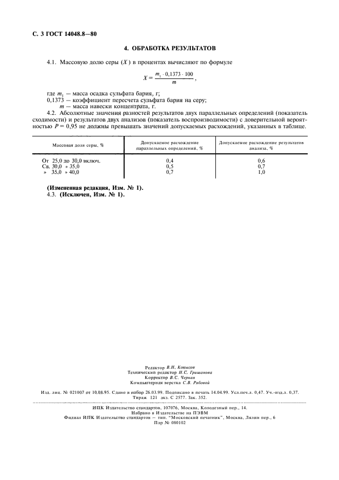  14048.8-80