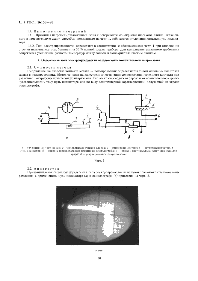  16153-80