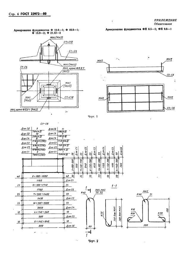  23972-80