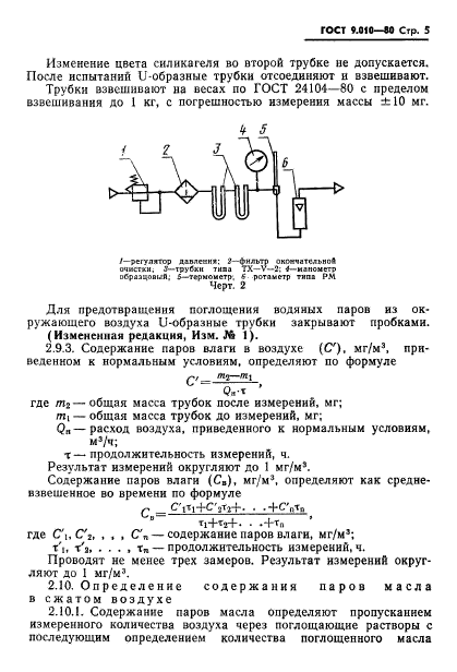  9.010-80