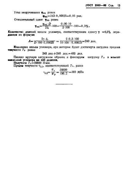  3565-80