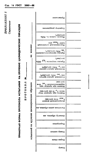  3565-80