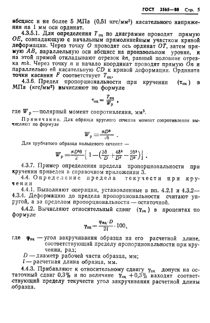  3565-80