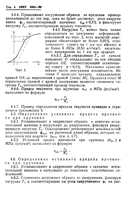  3565-80