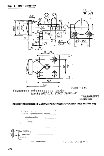  24543-80